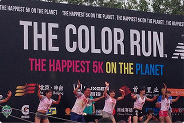 青靈國際營銷業務COLOR RUN