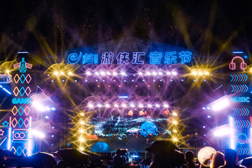 青靈國際浙江上虞e游小鎮音樂節