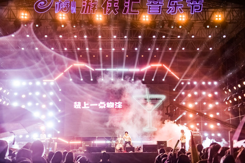 青靈國際浙江上虞e游小鎮(zhèn)音樂節(jié)